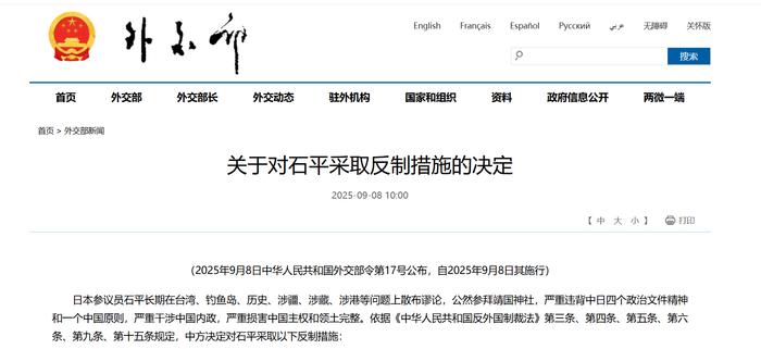 网站截图
