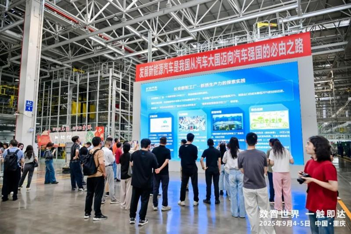 图、长安分享数智工厂探索实践