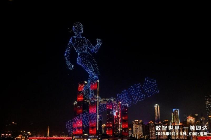 图、重庆智博会主题无人机表演