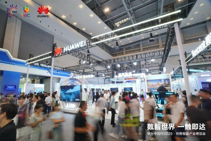 图、智博会华为展台