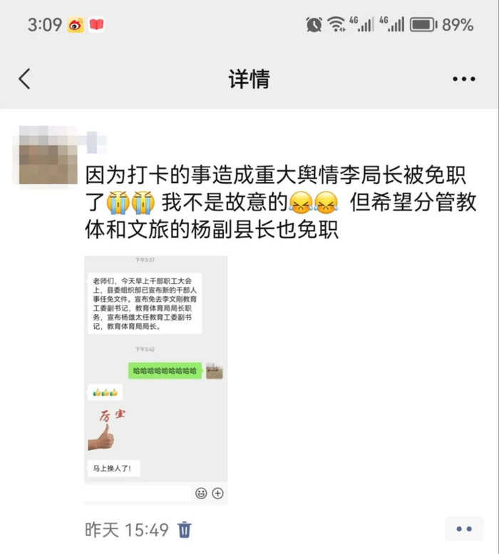 高光华此前所发的朋友圈内容  本文图均为 受访者 供图
