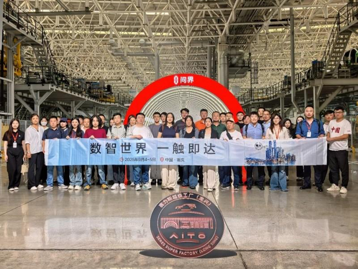 图、媒体团探访赛力斯超级工厂