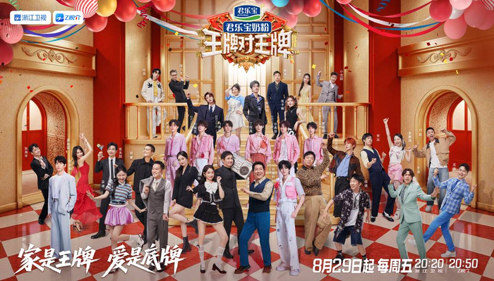 《王牌对王牌9》海报