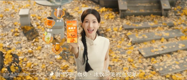 图/淘宝闪购&《凡人修仙传》「角色衍生小剧场」