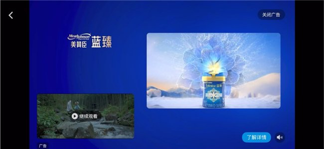 图/美赞臣「全屏视频暂停」