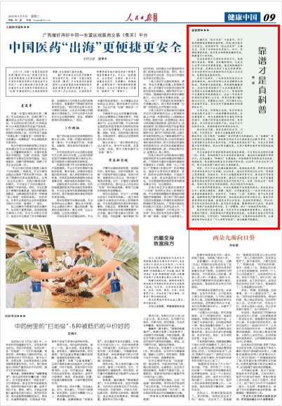 靠譜才是真科普（新視野）