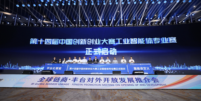 图：启动仪式