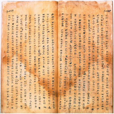 《西南彝志》。民族文化宫供图