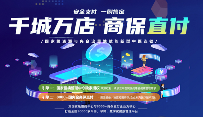医疗产品怎么招商简厚医疗您身边的健康服务专家：一站式医疗健康综合性服务平台招商加盟啦！_https://www.jmylbn.com_新闻资讯_第2张
