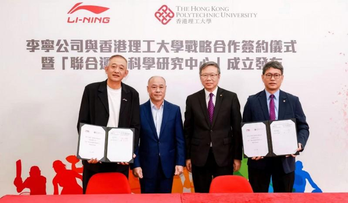 （图注：李宁公司与香港理工大学达成战略合作）