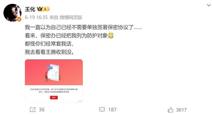 图片来源：社交媒体截图