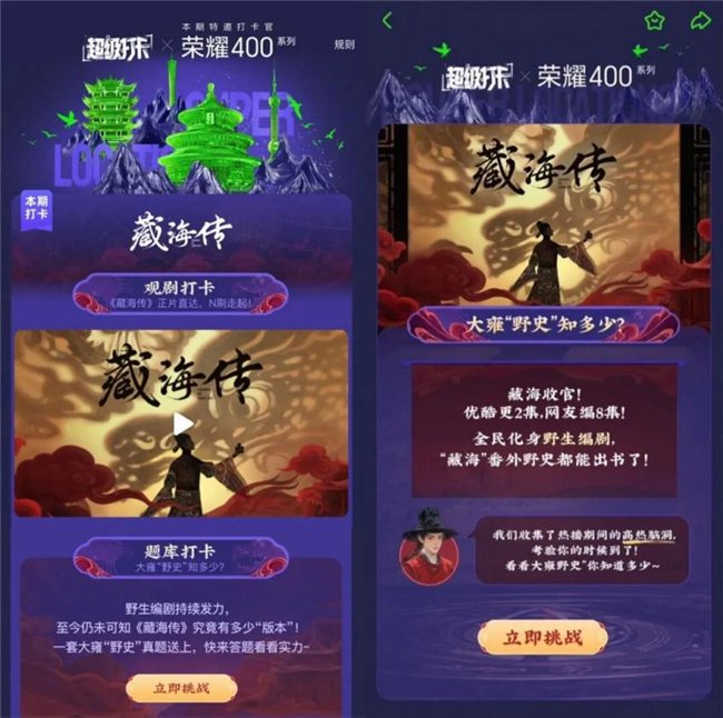 图/超级打卡迭代升级