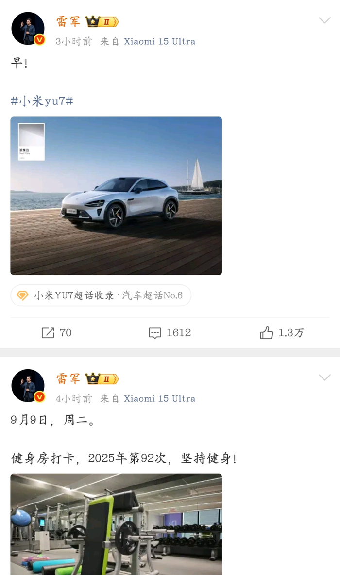 图源：微博