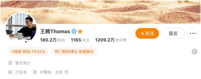来源：微博截图