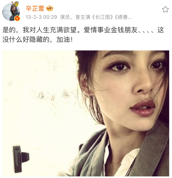 辛芷蕾过往博文 图据辛芷蕾微博