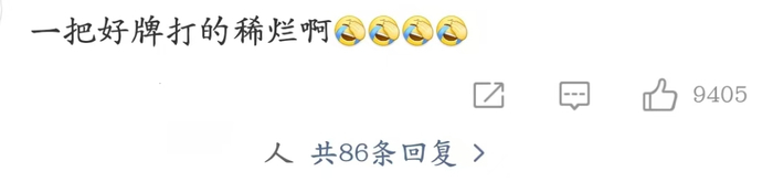图源：微博
