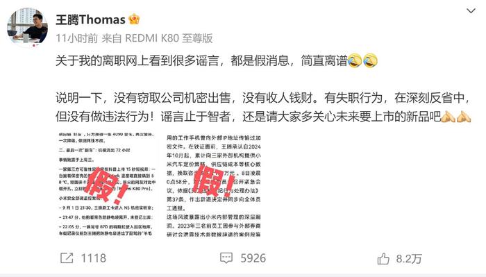 图片来源：社交媒体截图