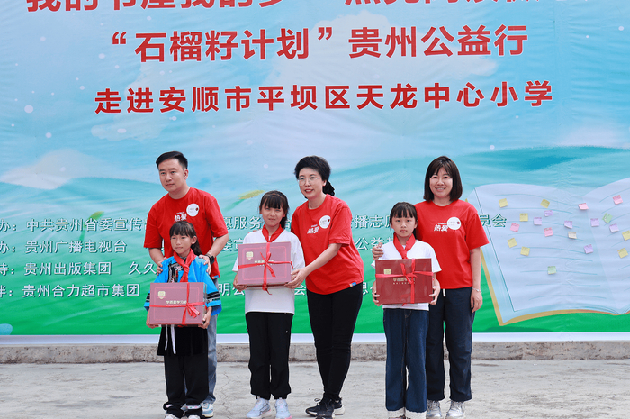 图：学而思向安顺天龙中心小学捐赠学习机