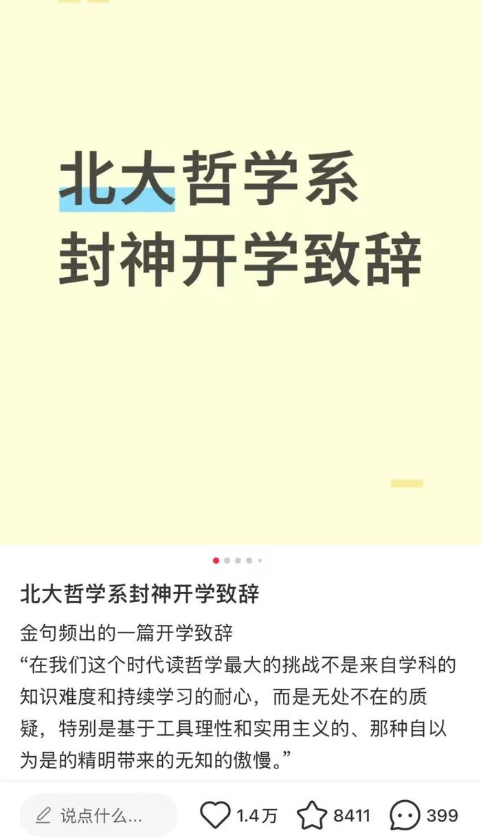 截图：网友小红书帖文