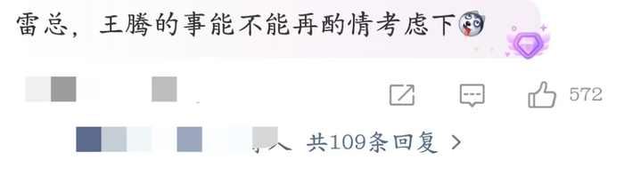 图源：微博