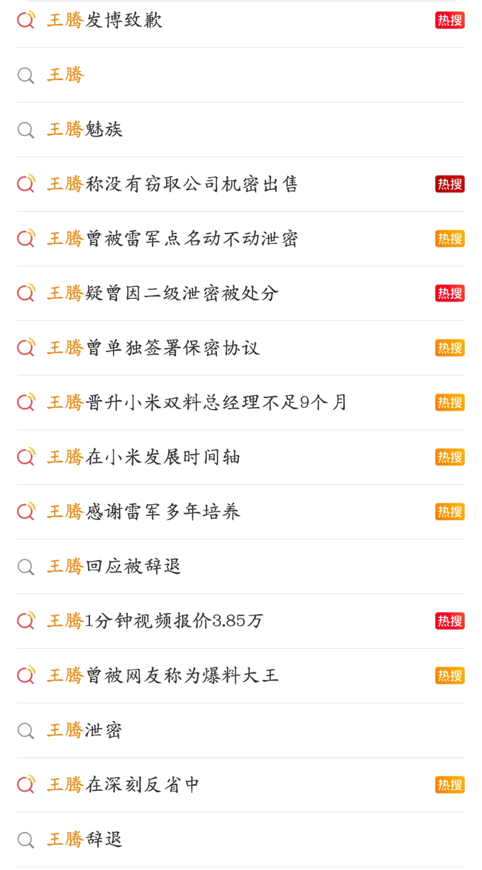图源：微博