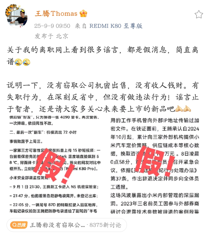图源：微博