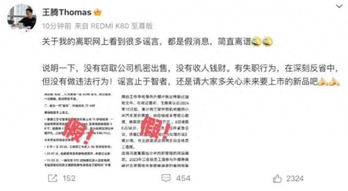 来源：微博截图