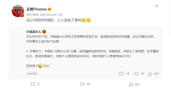 图源：王腾微博