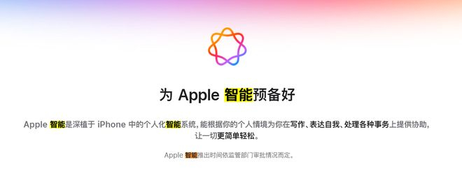 图源：截图自苹果官网