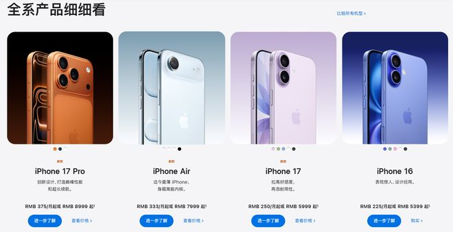 图源：截图自苹果官网