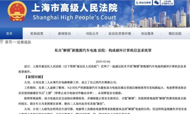 来源：上海市高级人民法院