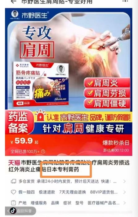   电商平台截图