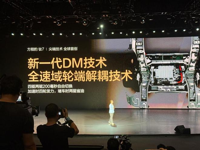 ▲方程豹钛7搭载新一代DM技术