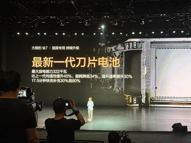 ▲方程豹钛7采用最新一代刀片电池