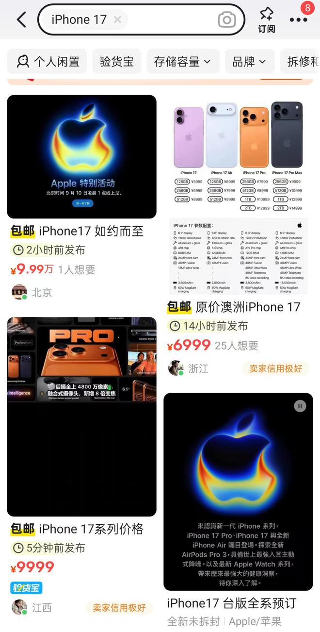 图源：截图自二手平台