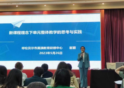 京蒙攜手育桃李 同向同心譜新篇——莫力達瓦達斡爾族自治旗與北京市石景山區八年教育協(xié)作紀實(shí)