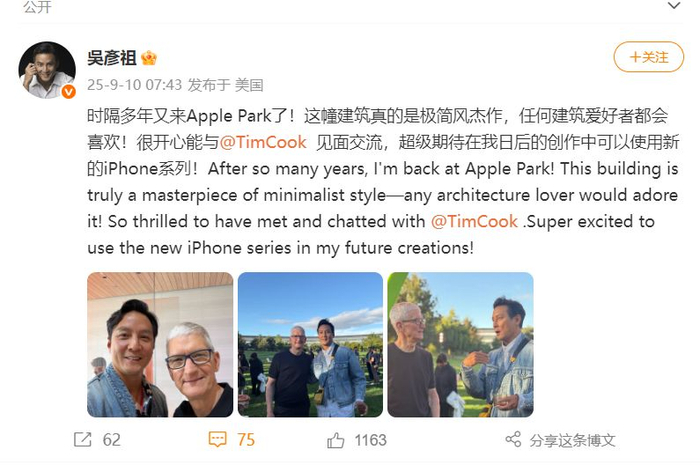 图片来源：吴彦祖微博