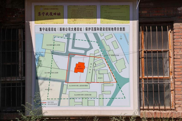 集宁战役旧址保护范围和建设地带控制示意图。