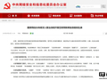 网信办重拳整治互联网新闻信息服务乱象，通报多类典型案例