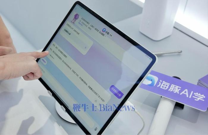 “启发式AI答疑”功能现场展示