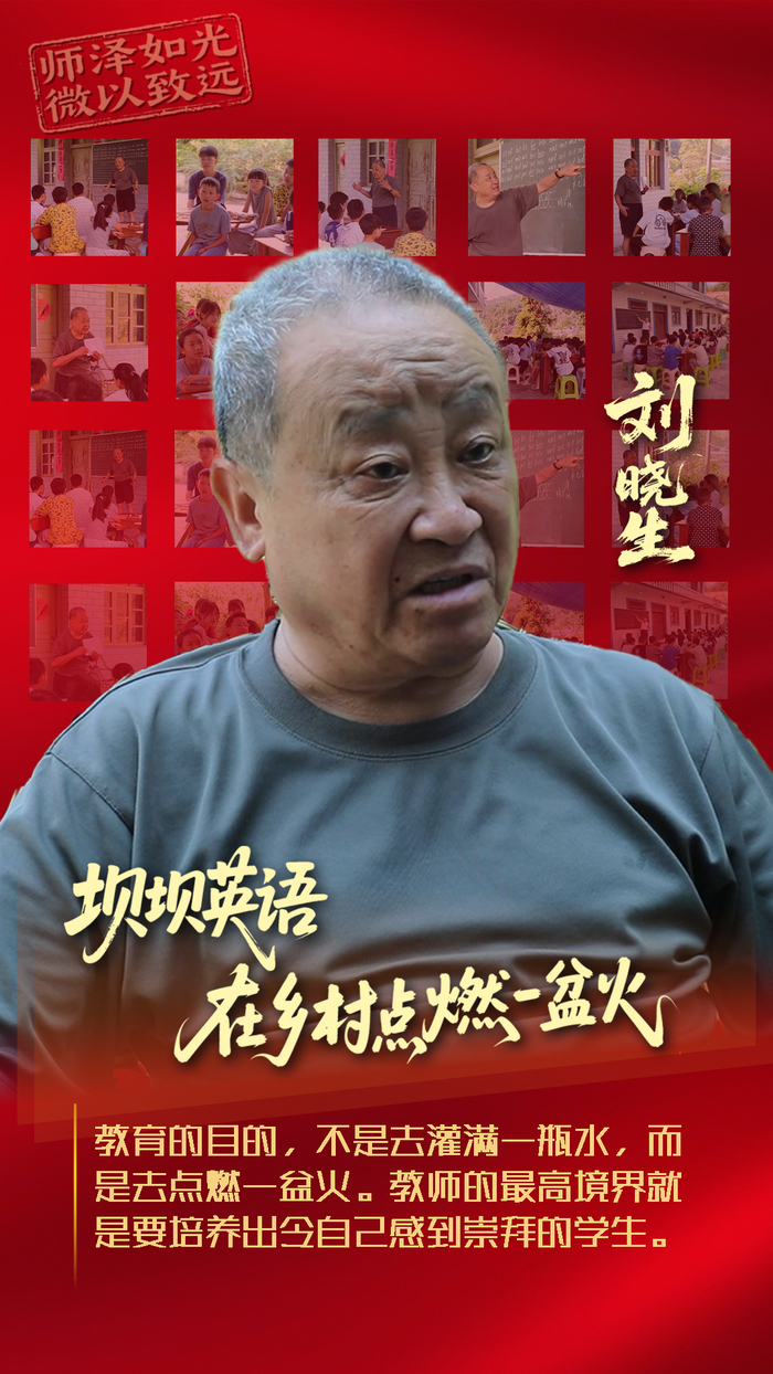 中国人民解放军陆军军医大学退休教授刘晓生