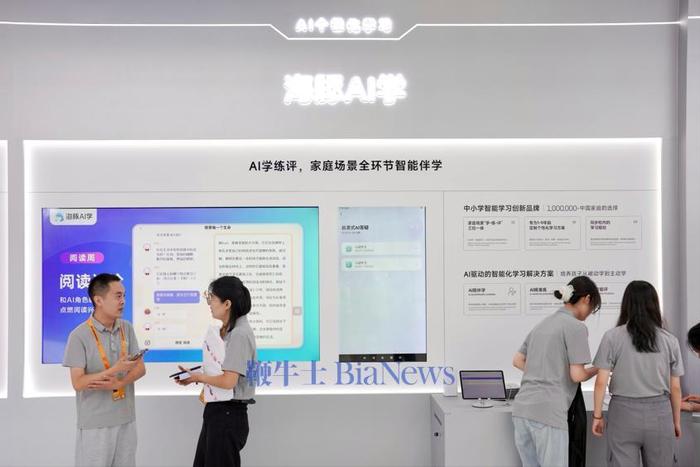 海豚AI学展台图全景