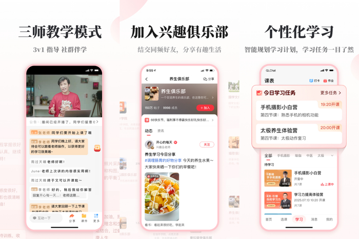 素材来源于兴趣岛APP实际页面截图