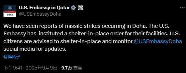 美国驻卡塔尔大使馆社交媒体发文截图
