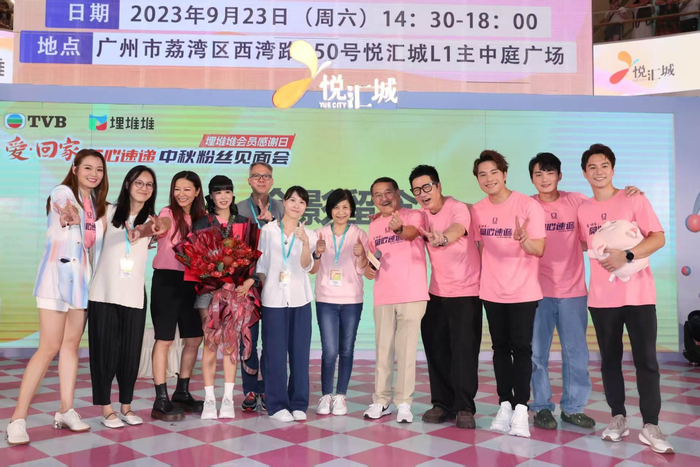 图：曾励珍（右六）与《爱·回家之开心速递》主创合照，该剧于大湾区举行数次线下活动，反响热烈