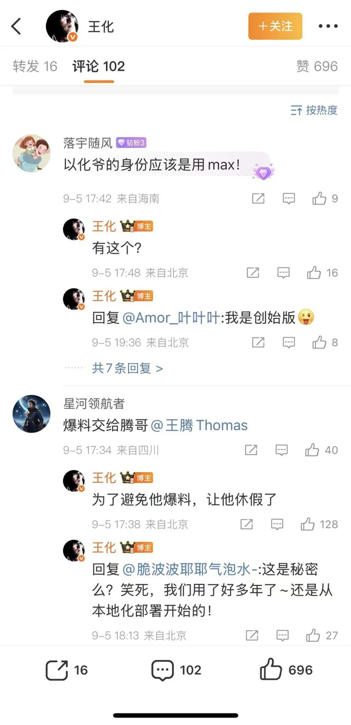 来源：微博截图