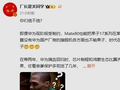 华为厉害了！博主爆料：Mate 80某些方面能把iPhone 17打得找不着北