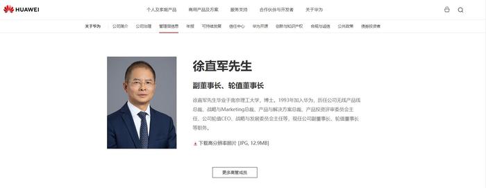 图片来源：华为官网