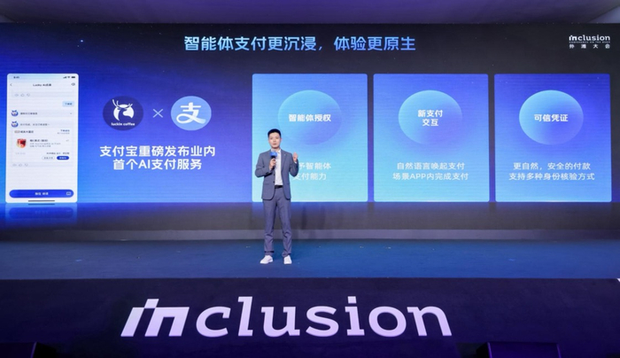 支付宝重磅发布国内首个AI付