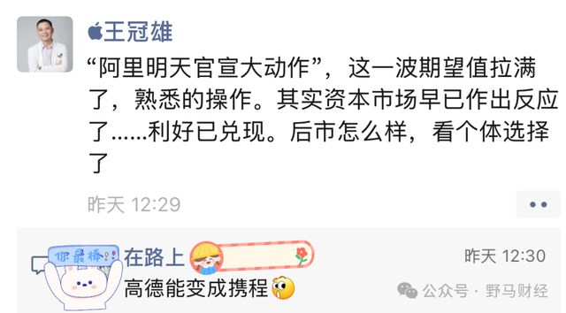 图源：朋友圈截图